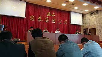振國(guó)泰雄風(fēng)，筑國(guó)泰輝煌！——記國(guó)泰職工大會(huì)